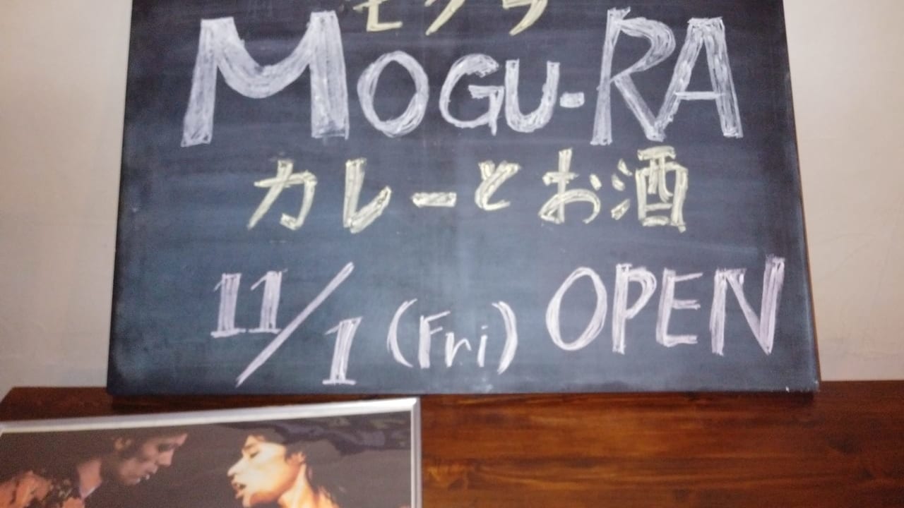「mogu-ra」の看板