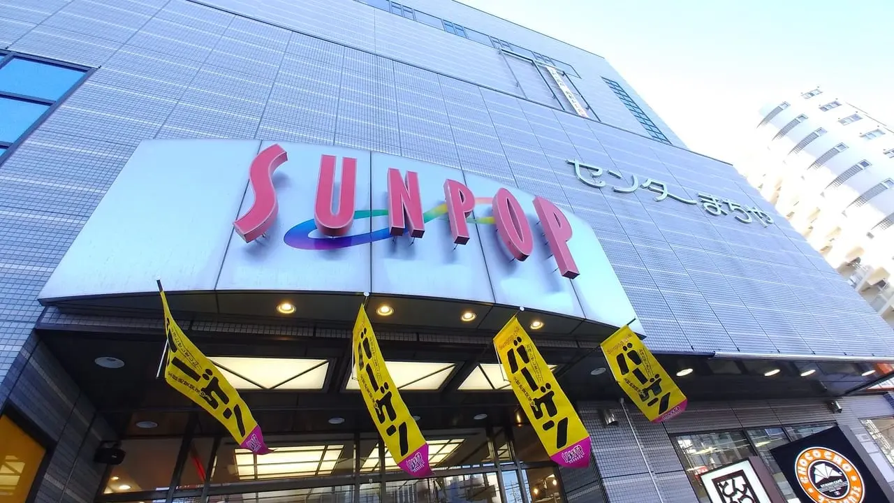 センターまちや