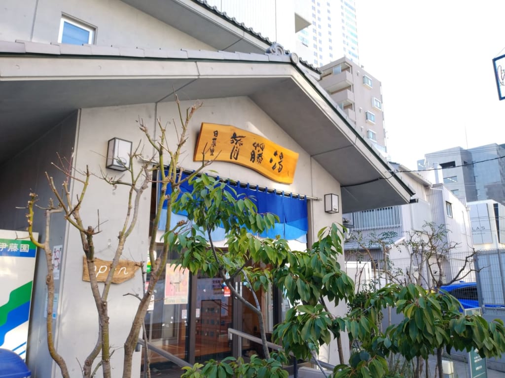 日暮里齋藤湯