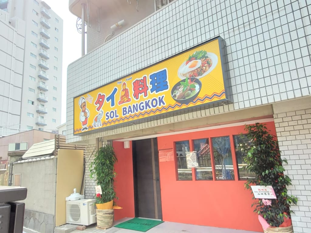 SOL BANGKOK