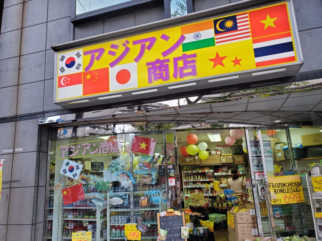 アジアン商店