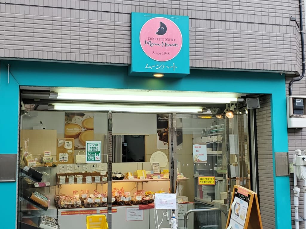 ムーンハート工場本店