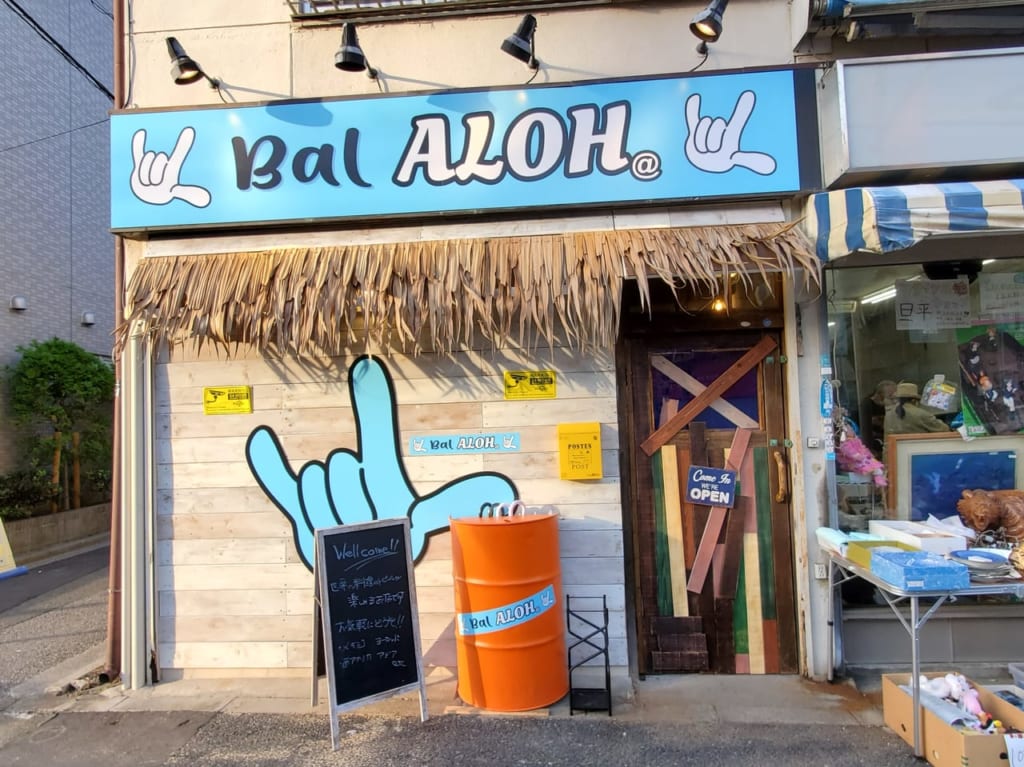 Aal ALOH@の外観