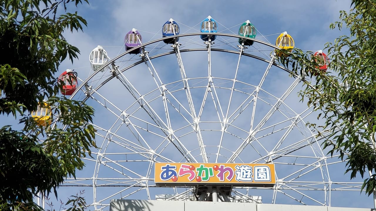 あらかわ遊園の観覧車