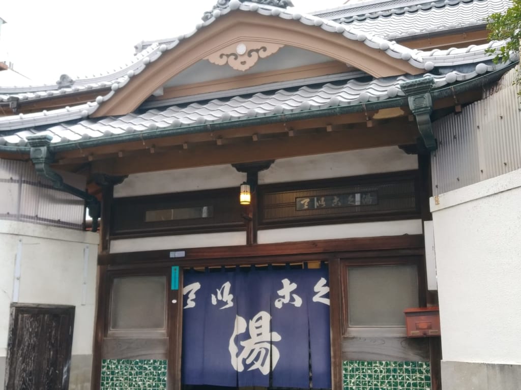 帝国湯