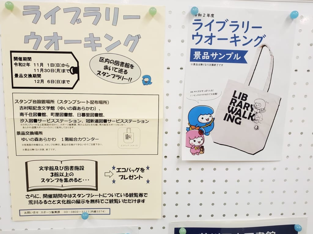 エコバッグ