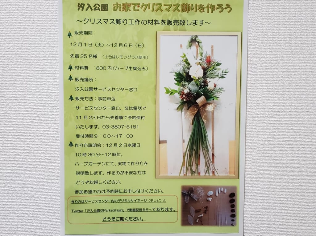クリスマス飾り工作