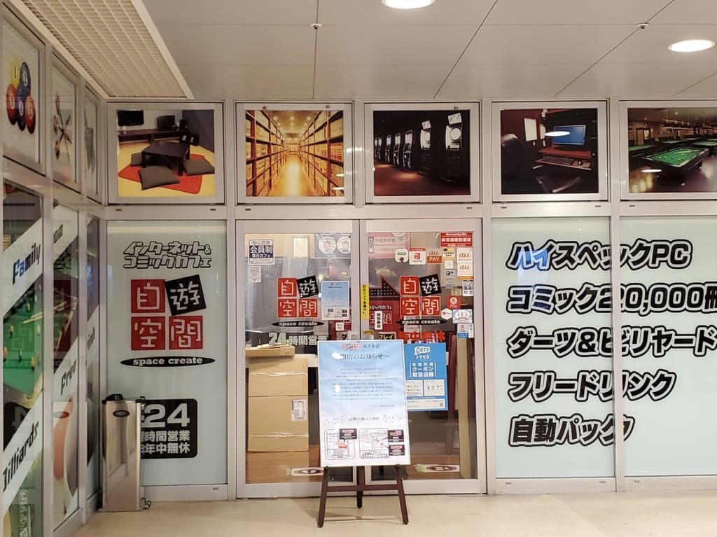 閉店のお知らせの看板