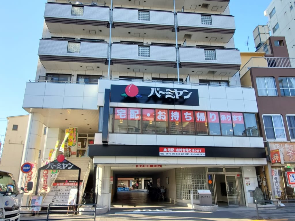バーミヤン町屋店