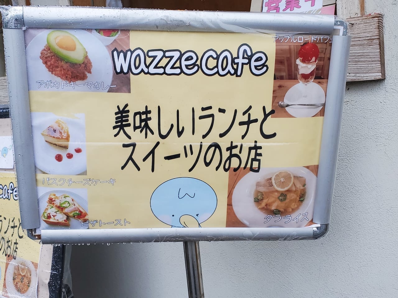 wazzecafe