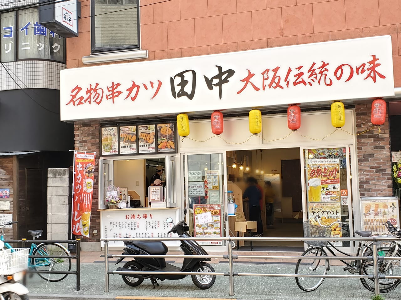 荒川区 4月1日 木 町屋にオープンした 串カツ田中 町屋店に行ってきましたよ 号外net 荒川区