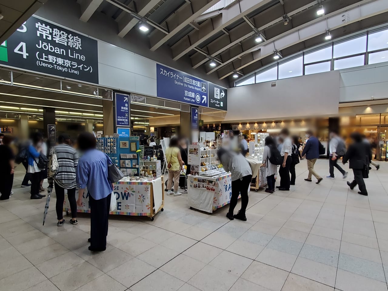 荒川区 Jr日暮里駅北改札内コンコースで How House Rainbow Place が開催中です ハンドメイド作家の可愛いものがたくさんありましたよ 号外net 荒川区