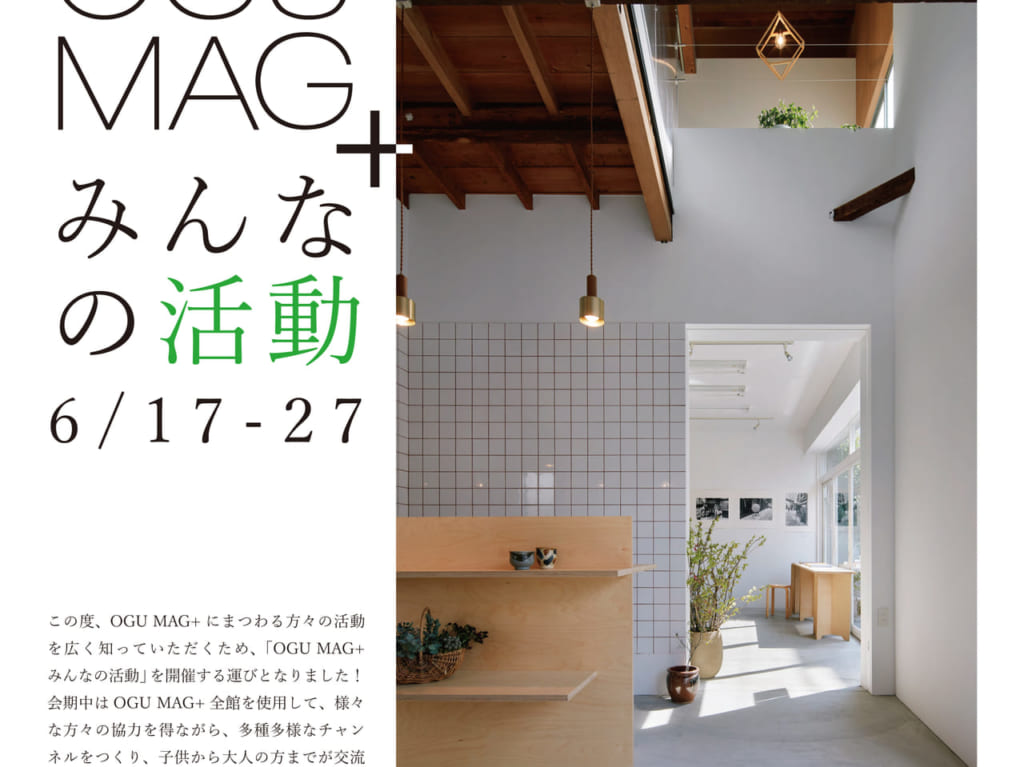 OGUMAG+