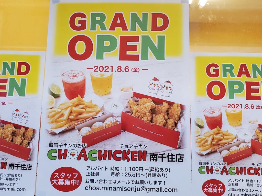 グランドオープンポスター