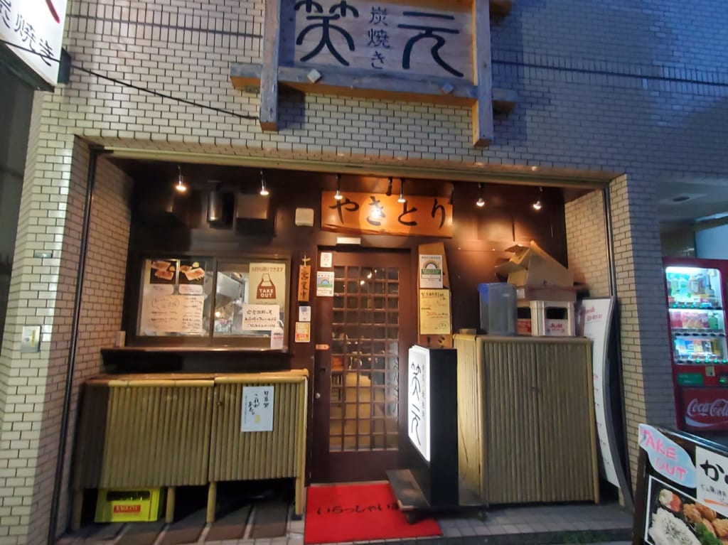 笑元