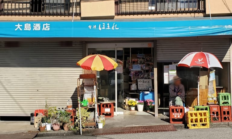 大島酒店