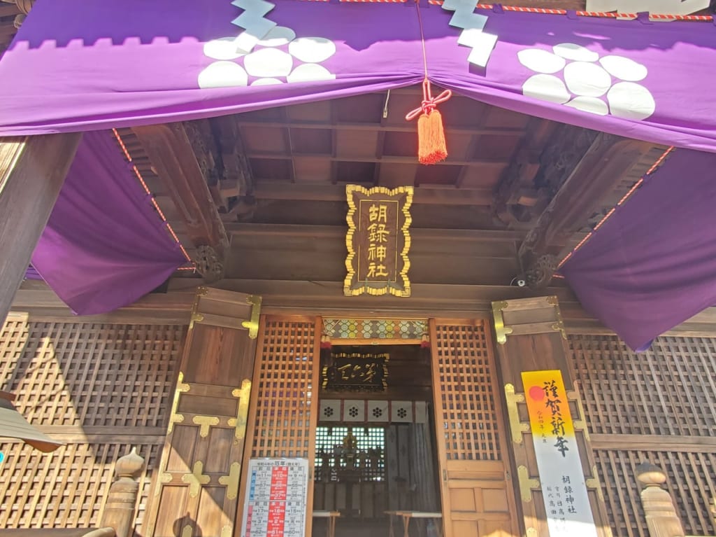 胡録神社