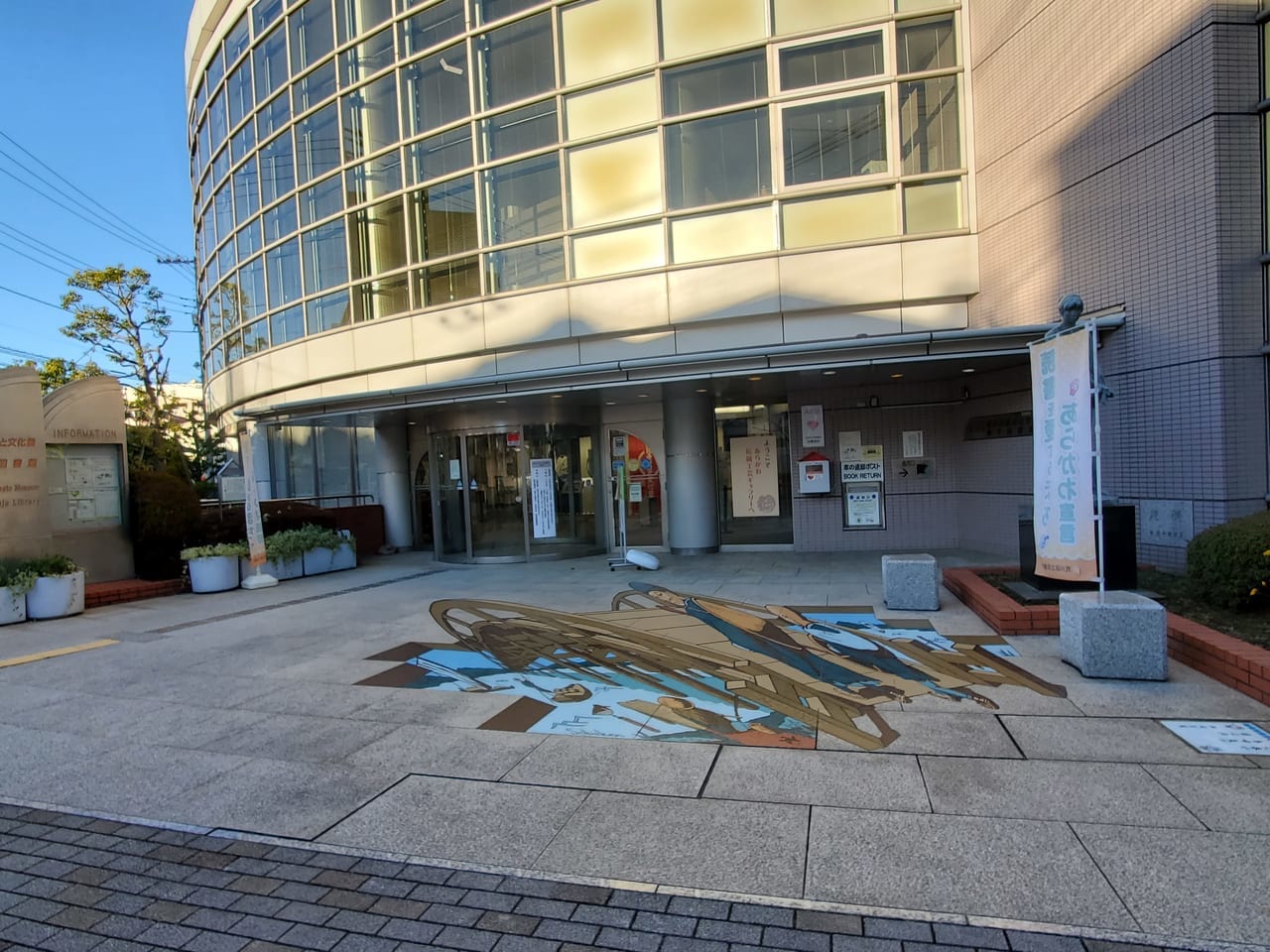 荒川ふるさと文化館