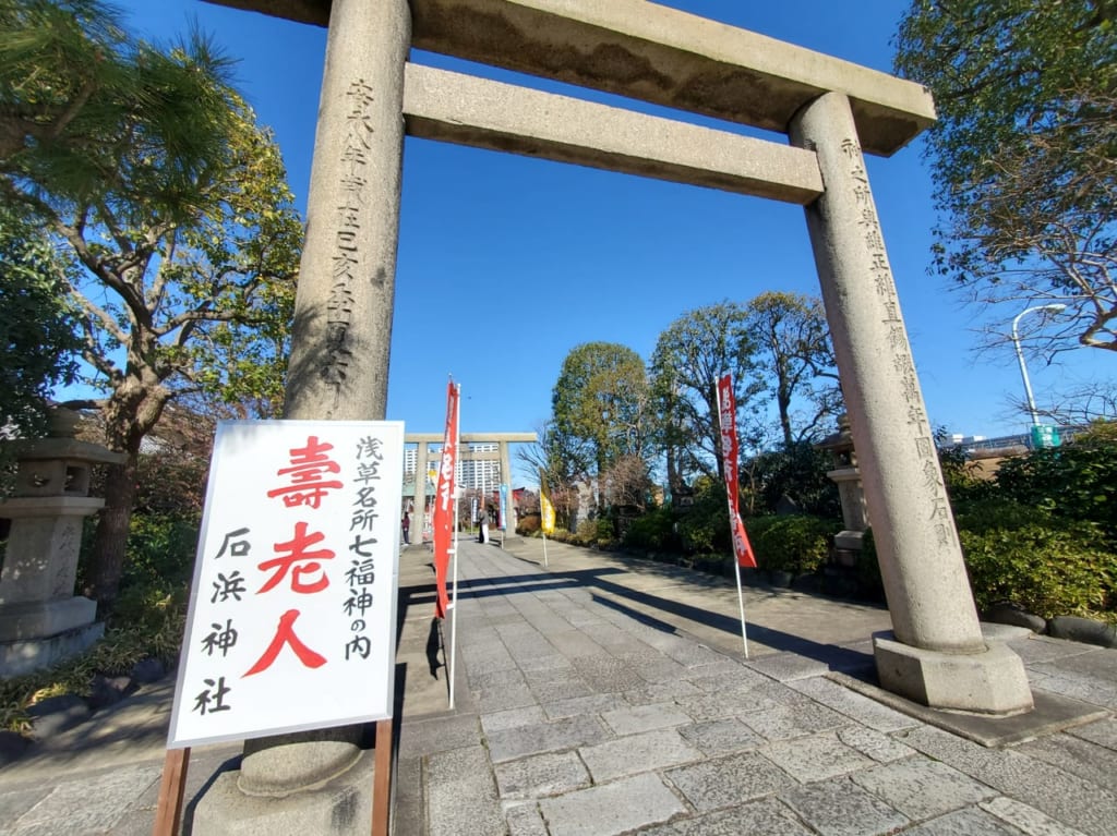 石濱神社