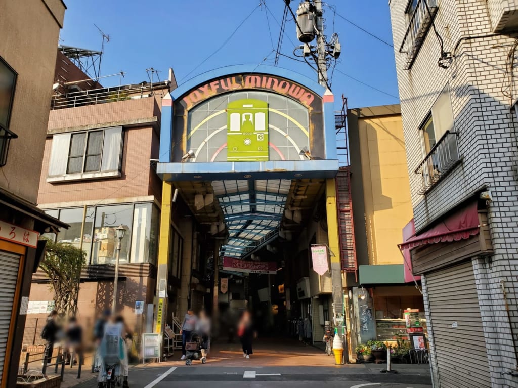 ジョイフル三ノ輪