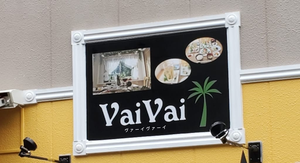 Vai Vai