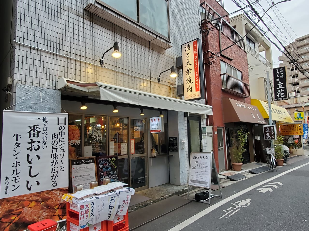 店