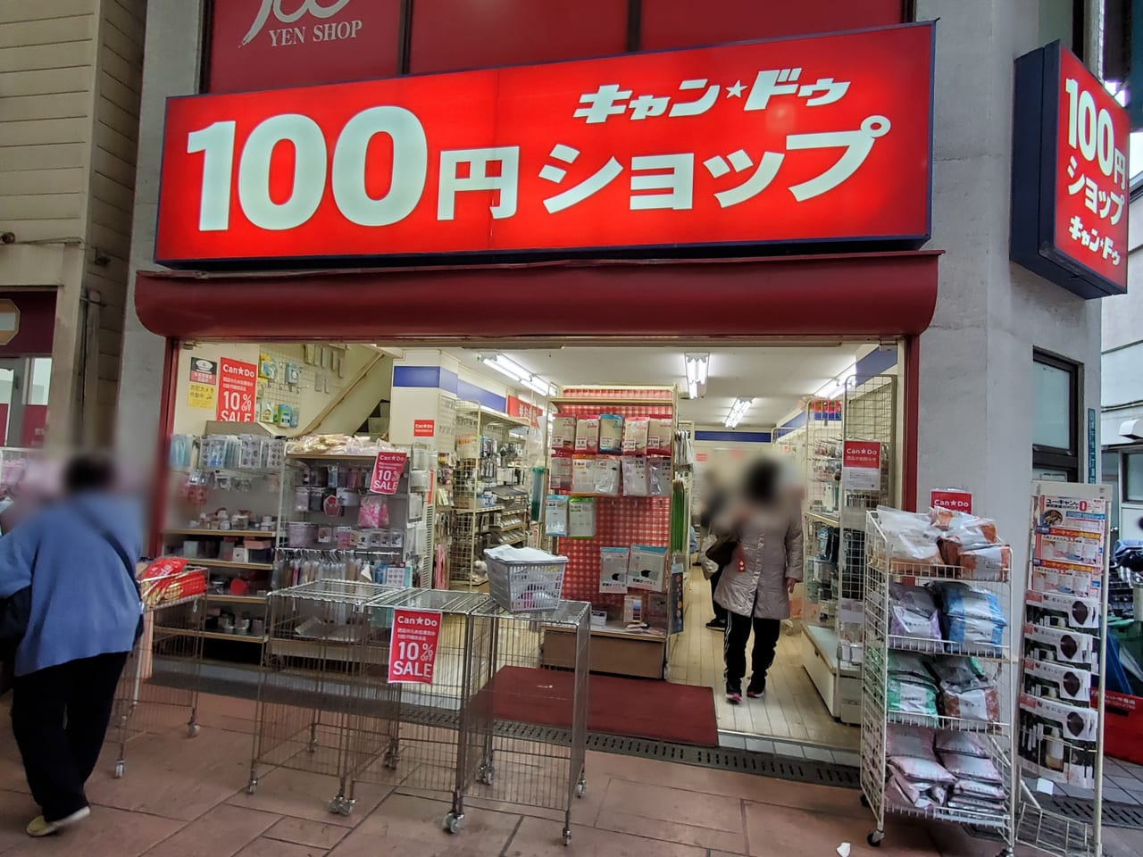 店