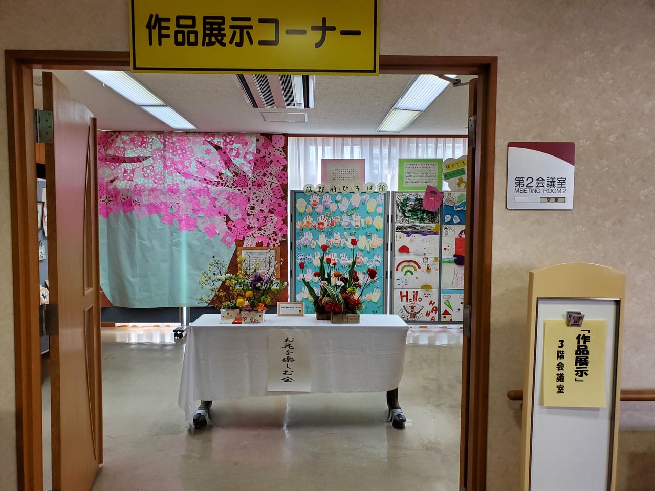 展示会