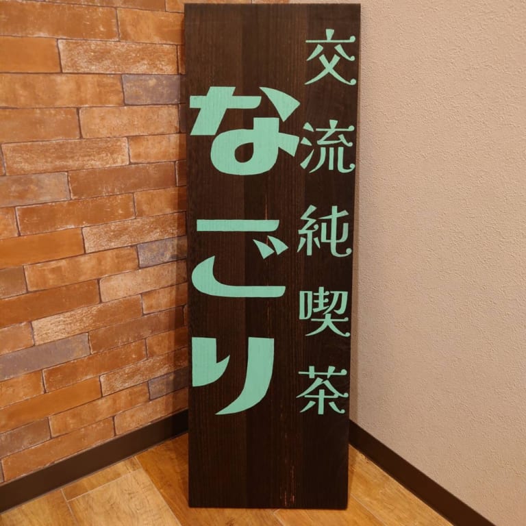 看板