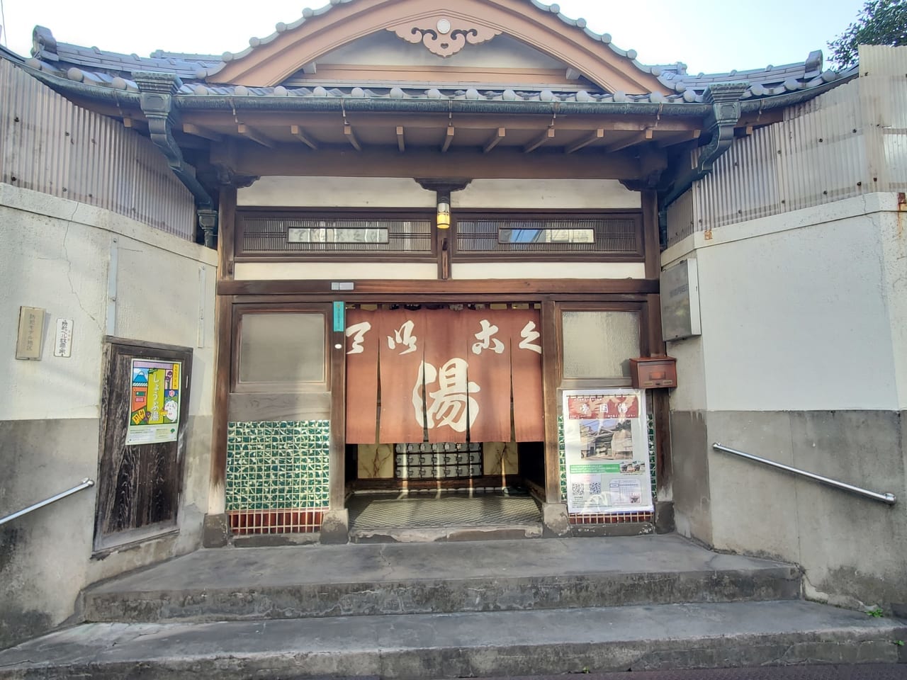 帝国湯