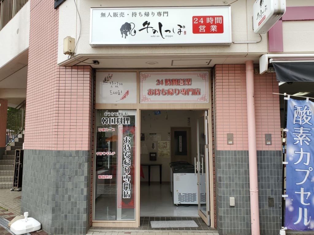 店