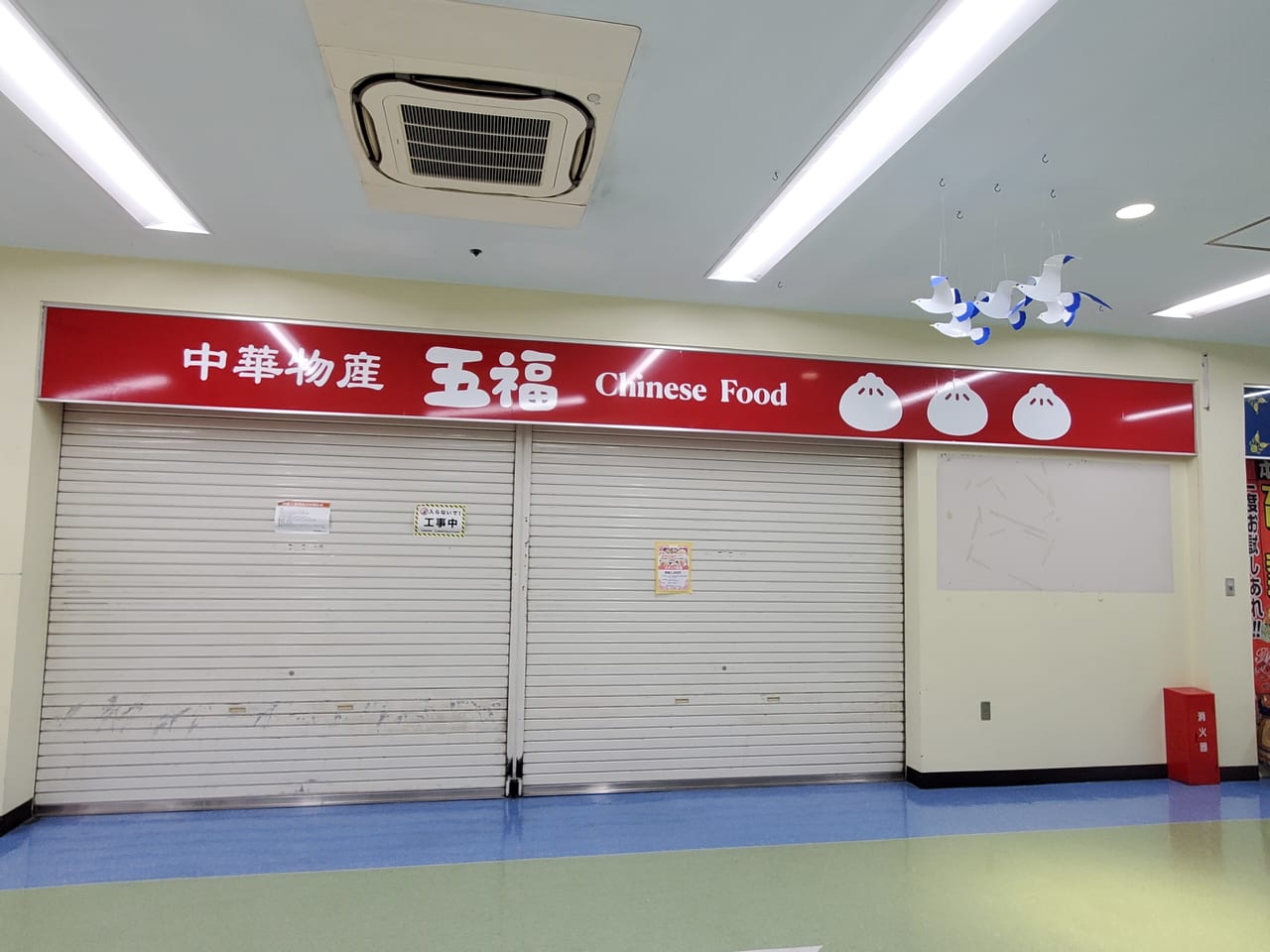 店