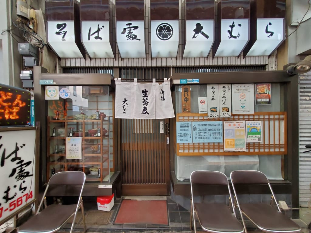 おおむら