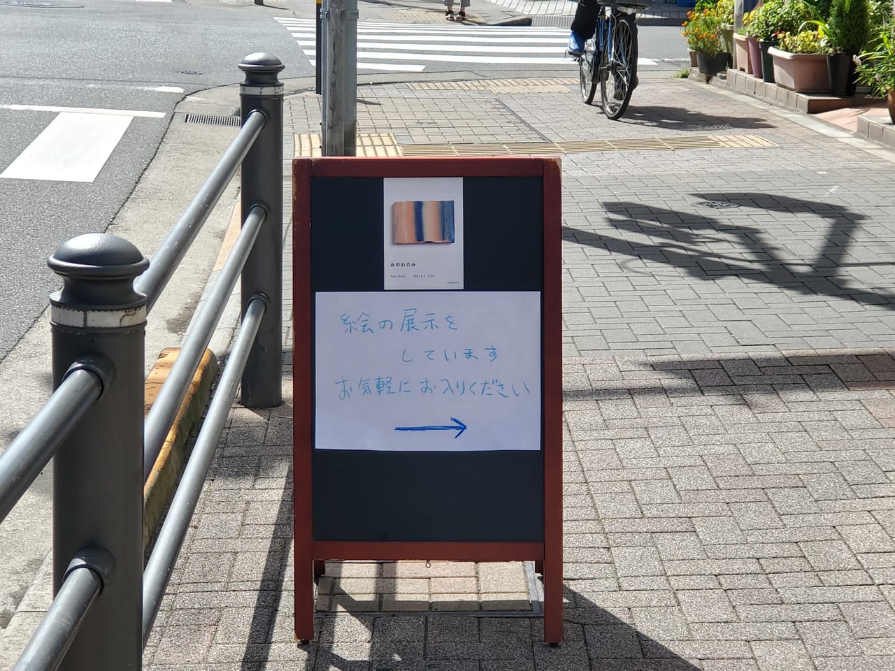 看板