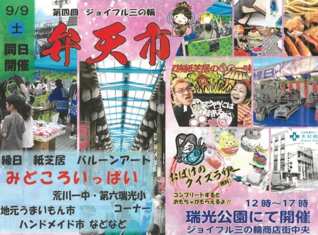 ポスター