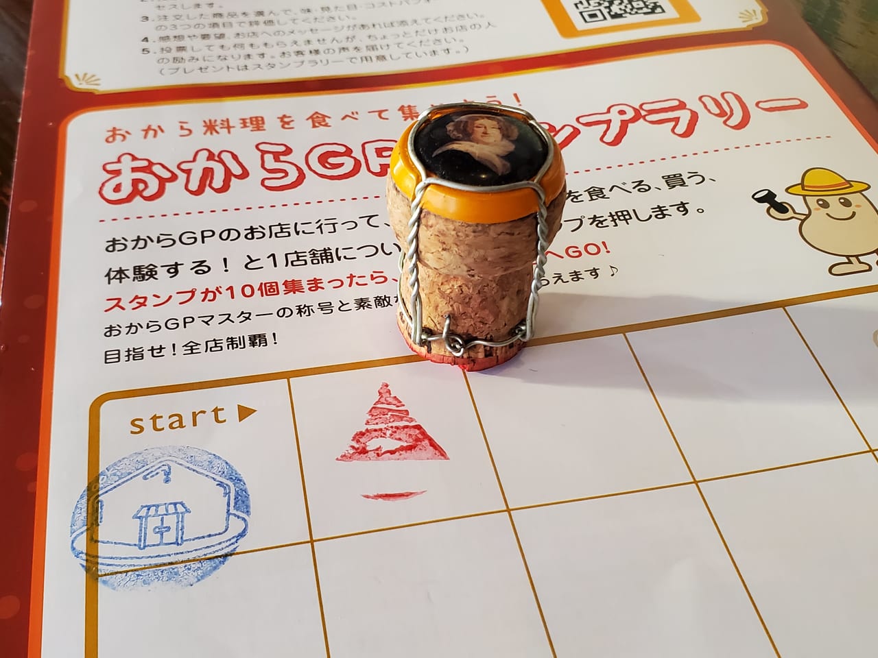 スタンプ