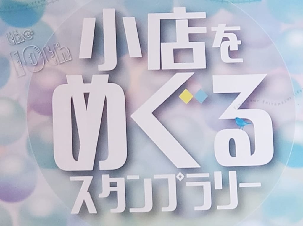 ラリー