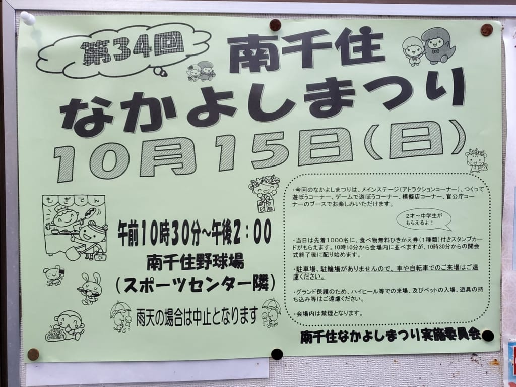 ポスター