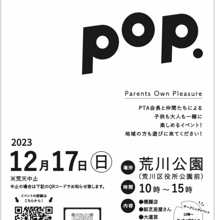 ポスター