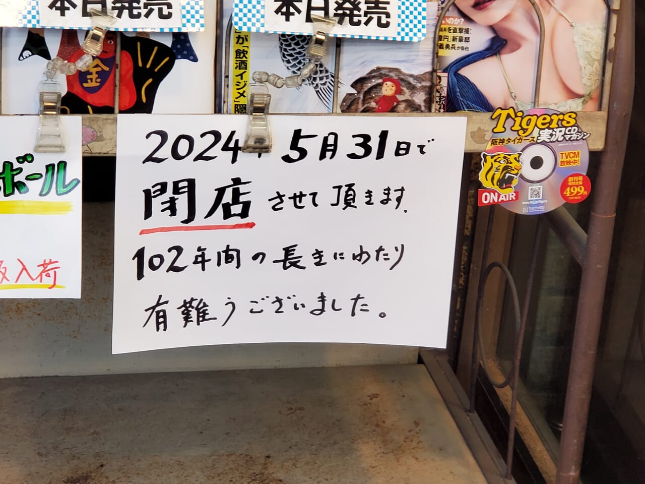 張り紙