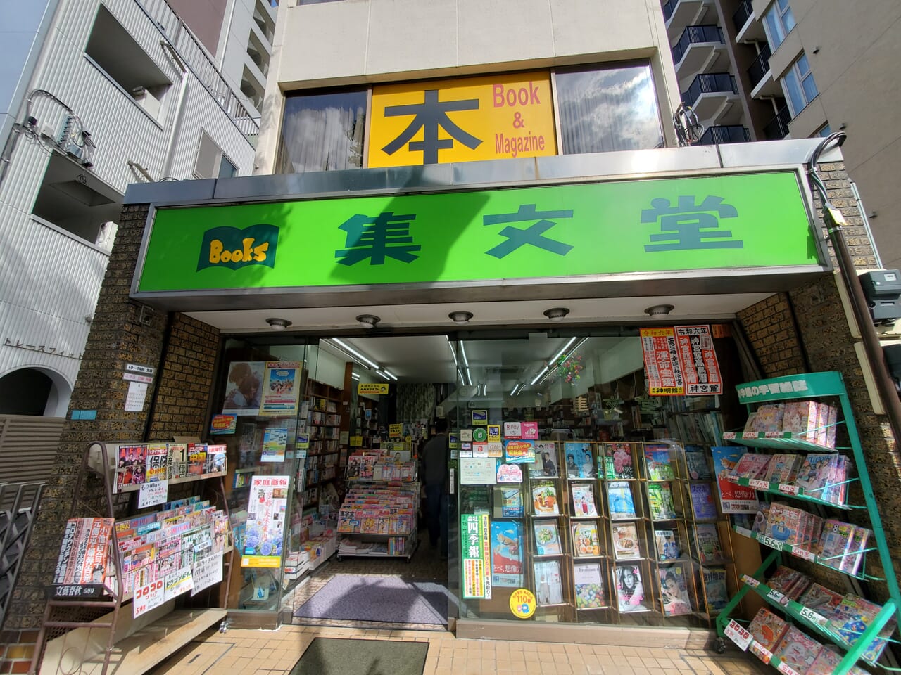本屋