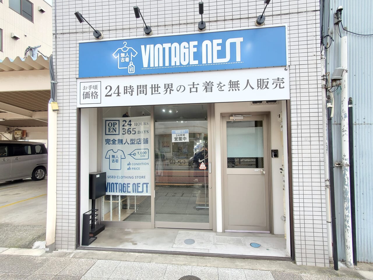 店