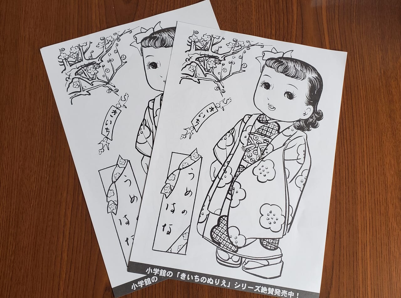 ぬり絵