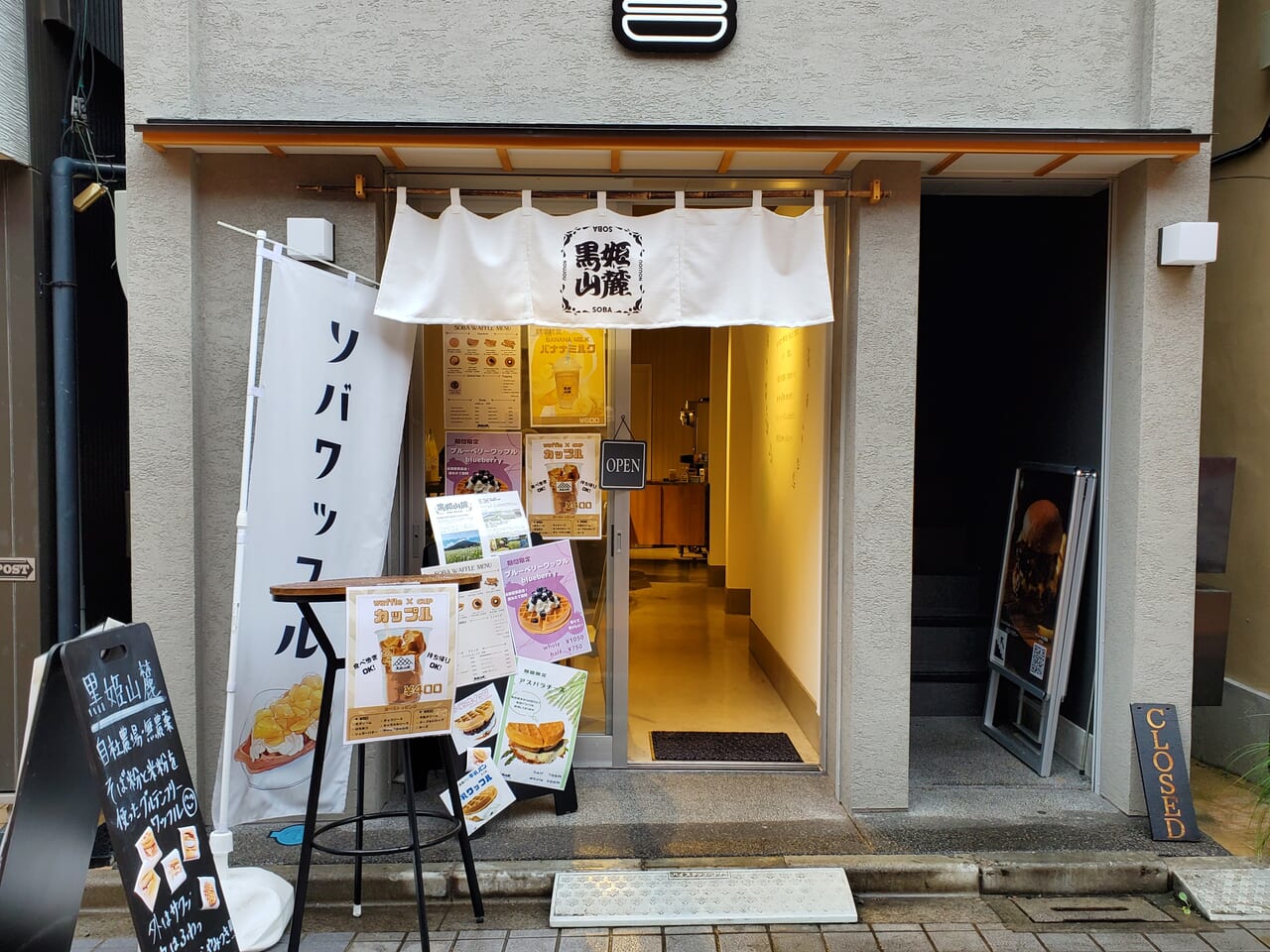 店