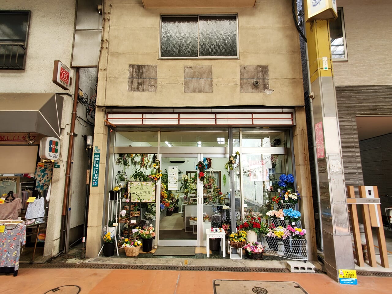 店