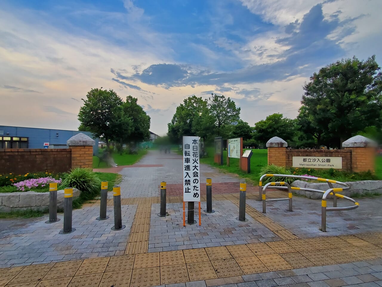 公園