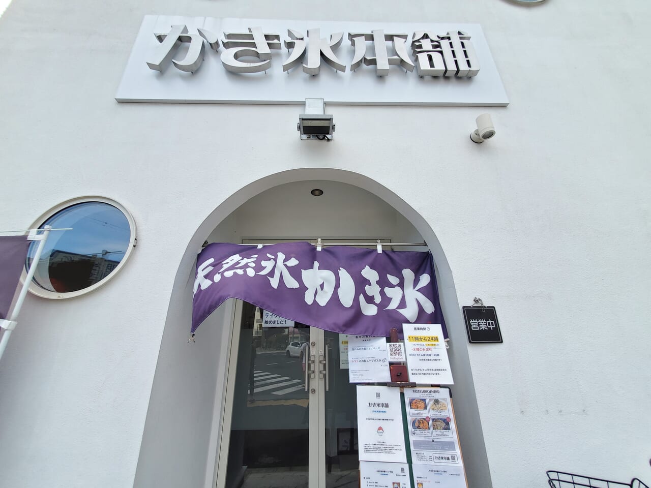 店