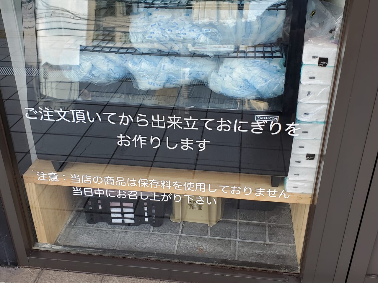 店