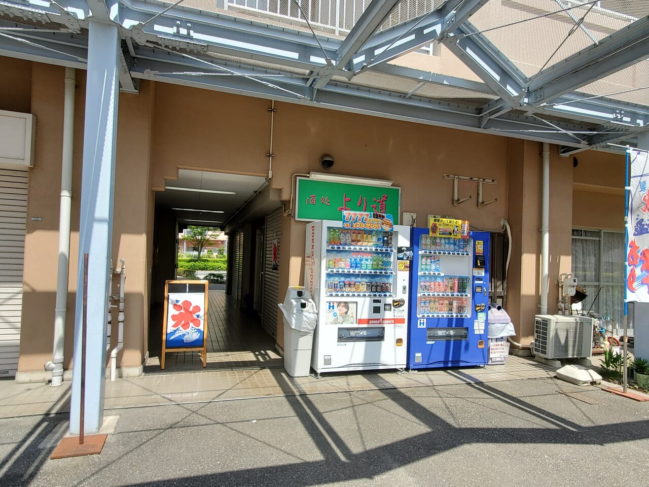 店