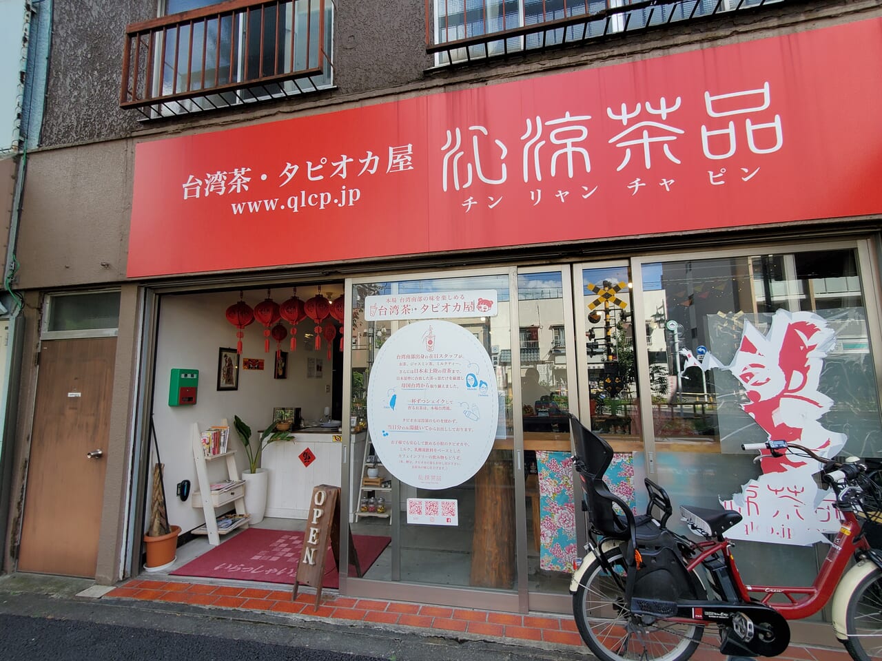 店